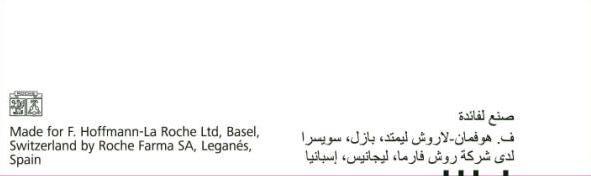 انهيبيس ٥ملجم*